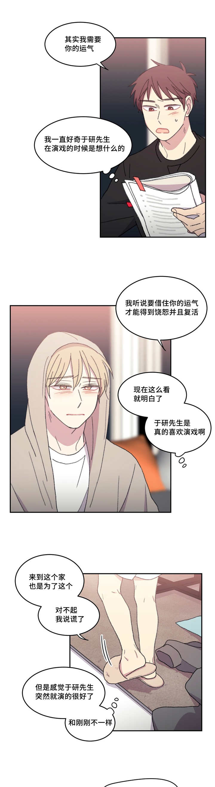 《看着你真是太难了》漫画最新章节第20话免费下拉式在线观看章节第【13】张图片