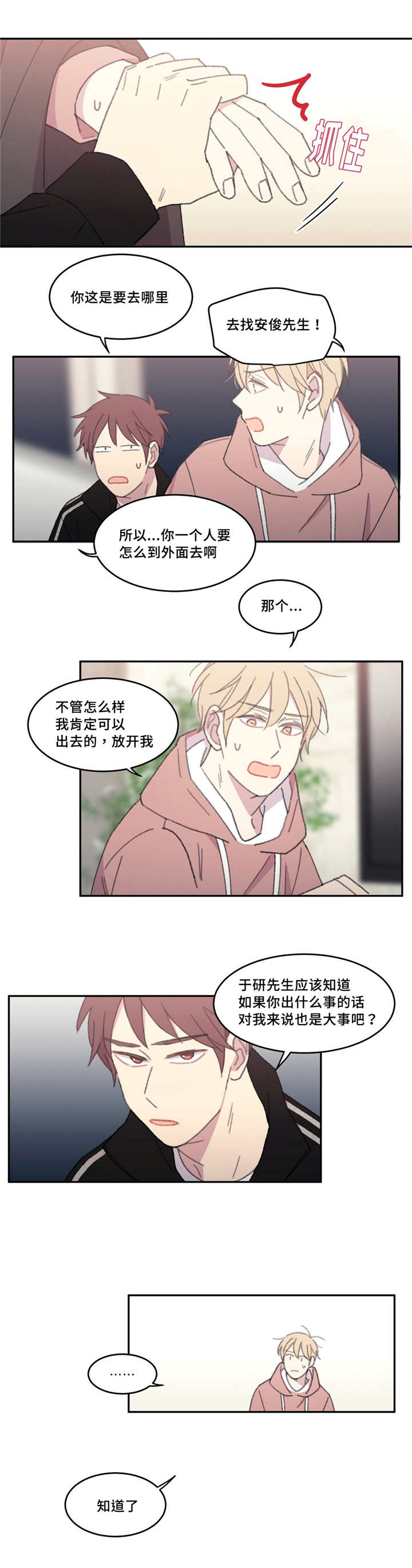 《看着你真是太难了》漫画最新章节第40话免费下拉式在线观看章节第【25】张图片