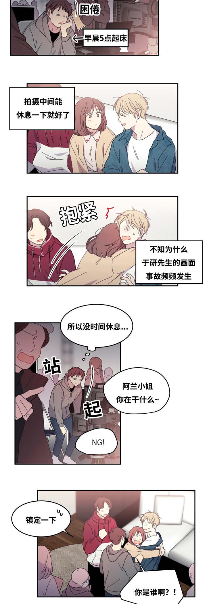 《看着你真是太难了》漫画最新章节第10话免费下拉式在线观看章节第【21】张图片