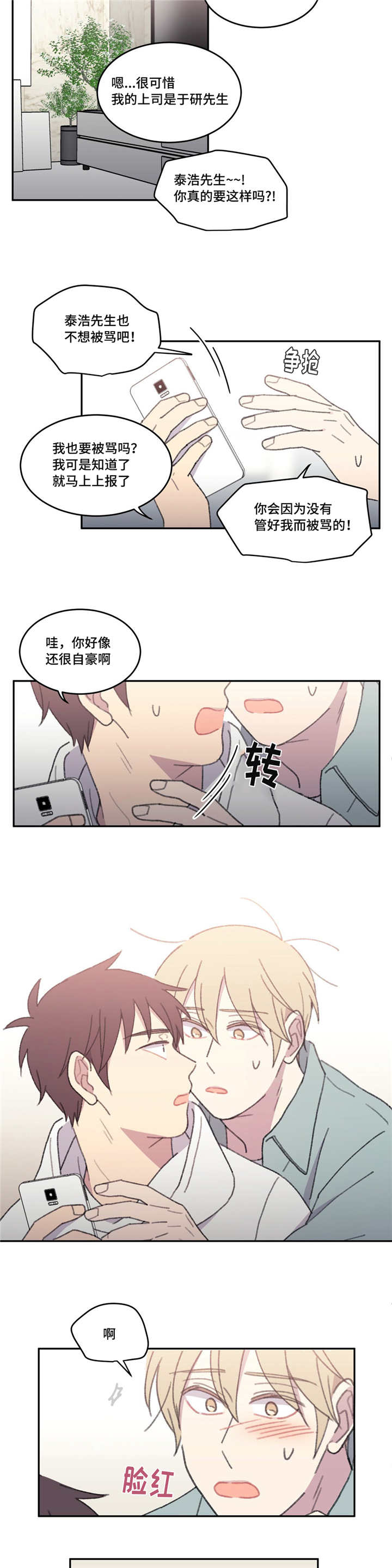 《看着你真是太难了》漫画最新章节第46话免费下拉式在线观看章节第【21】张图片