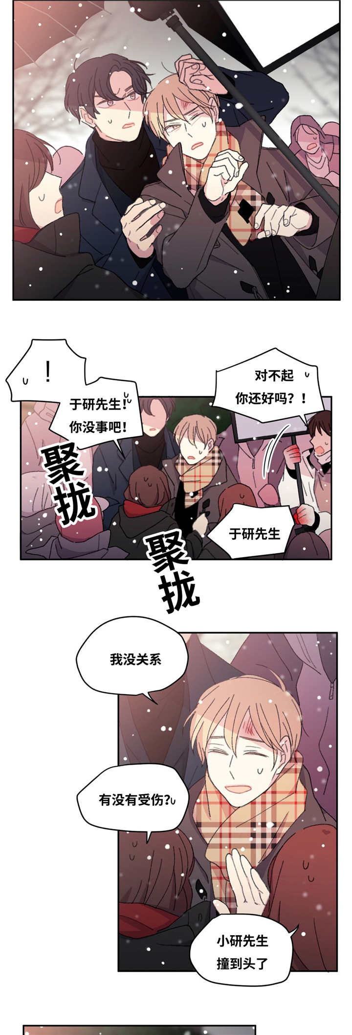 《看着你真是太难了》漫画最新章节第15话免费下拉式在线观看章节第【15】张图片