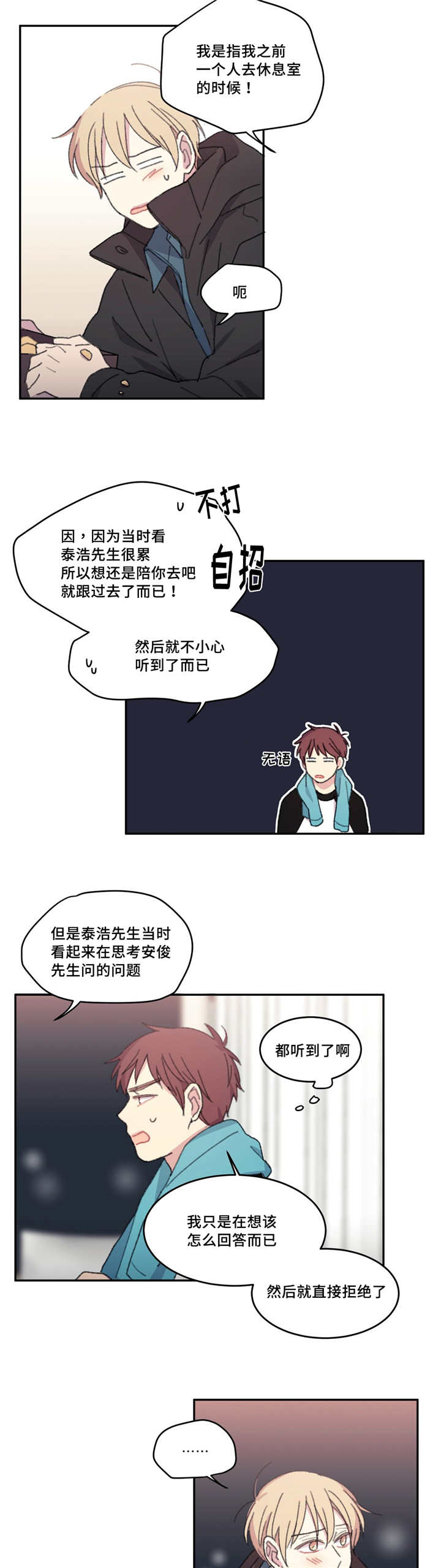 《看着你真是太难了》漫画最新章节第17话免费下拉式在线观看章节第【21】张图片