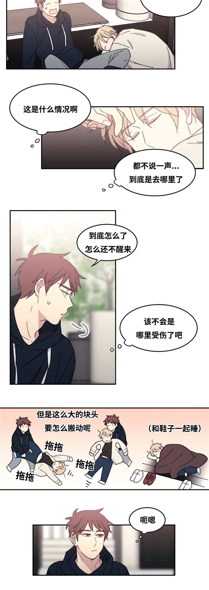 《看着你真是太难了》漫画最新章节第39话免费下拉式在线观看章节第【11】张图片