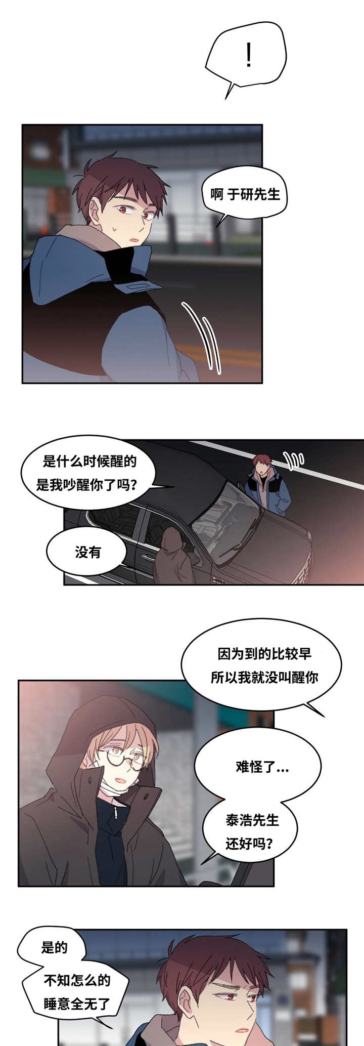 《看着你真是太难了》漫画最新章节第11话免费下拉式在线观看章节第【3】张图片