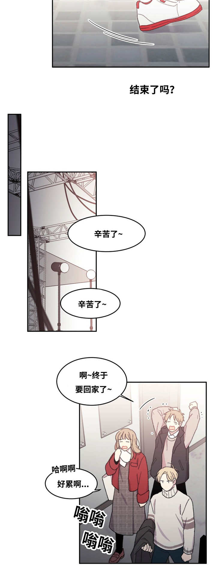 《看着你真是太难了》漫画最新章节第31话免费下拉式在线观看章节第【33】张图片