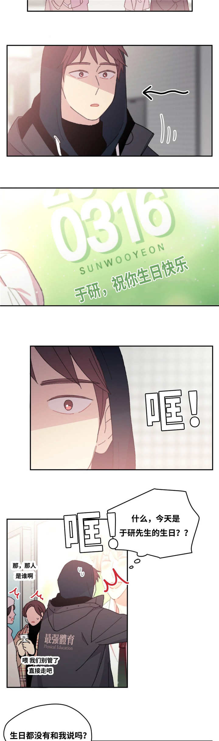 《看着你真是太难了》漫画最新章节第31话免费下拉式在线观看章节第【21】张图片