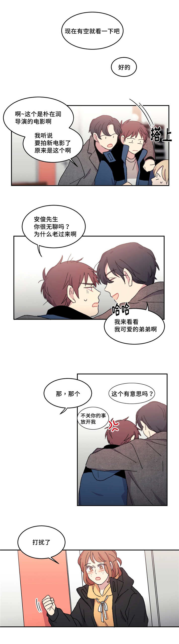 《看着你真是太难了》漫画最新章节第17话免费下拉式在线观看章节第【9】张图片