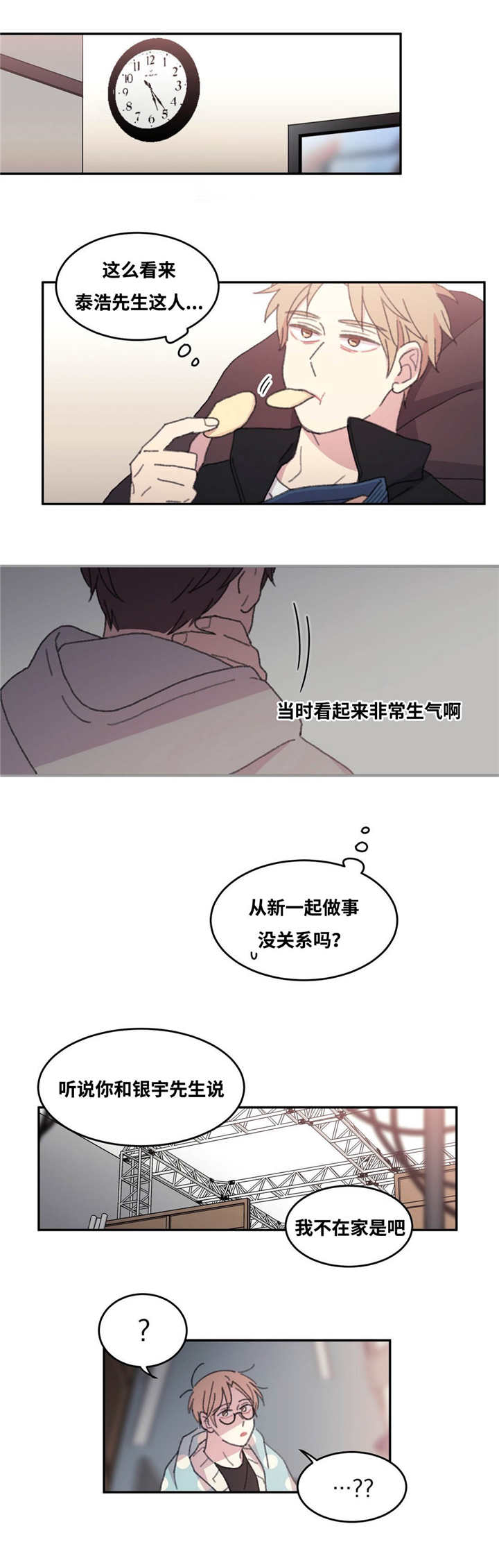 《看着你真是太难了》漫画最新章节第36话免费下拉式在线观看章节第【1】张图片