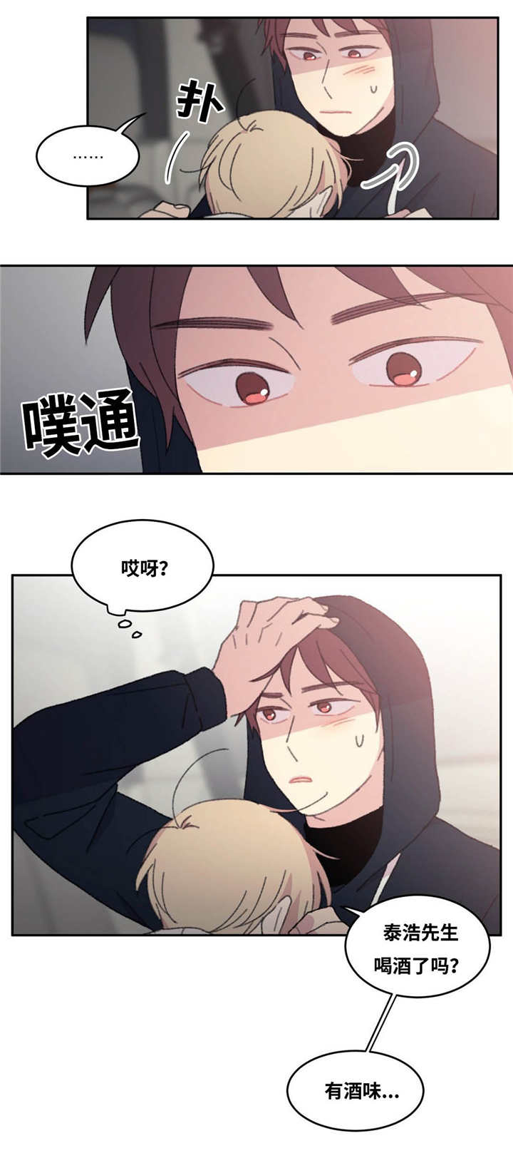 《看着你真是太难了》漫画最新章节第34话免费下拉式在线观看章节第【9】张图片