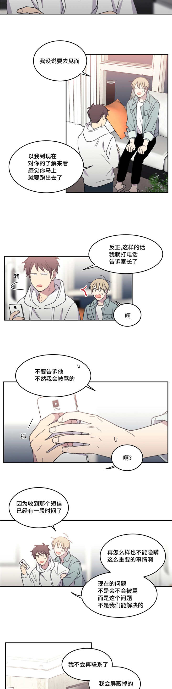 《看着你真是太难了》漫画最新章节第46话免费下拉式在线观看章节第【19】张图片