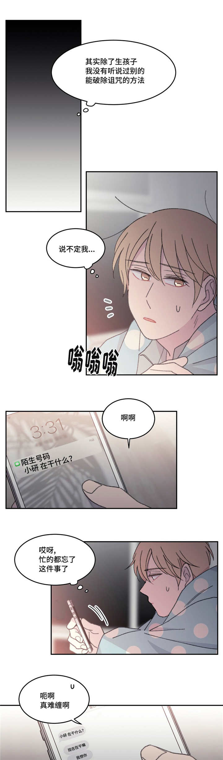 《看着你真是太难了》漫画最新章节第45话免费下拉式在线观看章节第【25】张图片