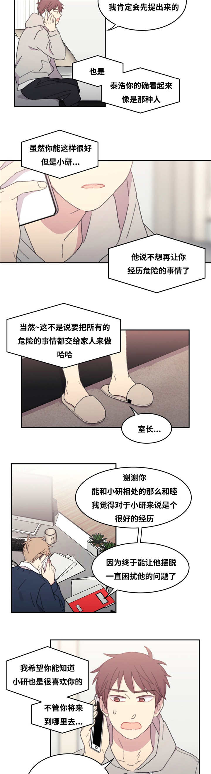 《看着你真是太难了》漫画最新章节第29话免费下拉式在线观看章节第【23】张图片