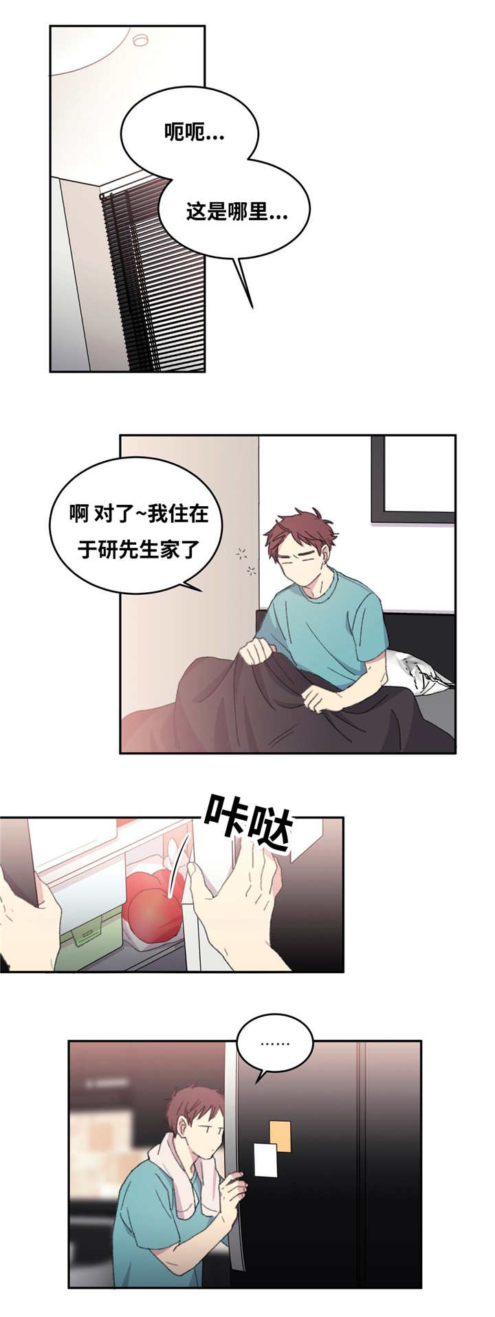 《看着你真是太难了》漫画最新章节第10话免费下拉式在线观看章节第【13】张图片