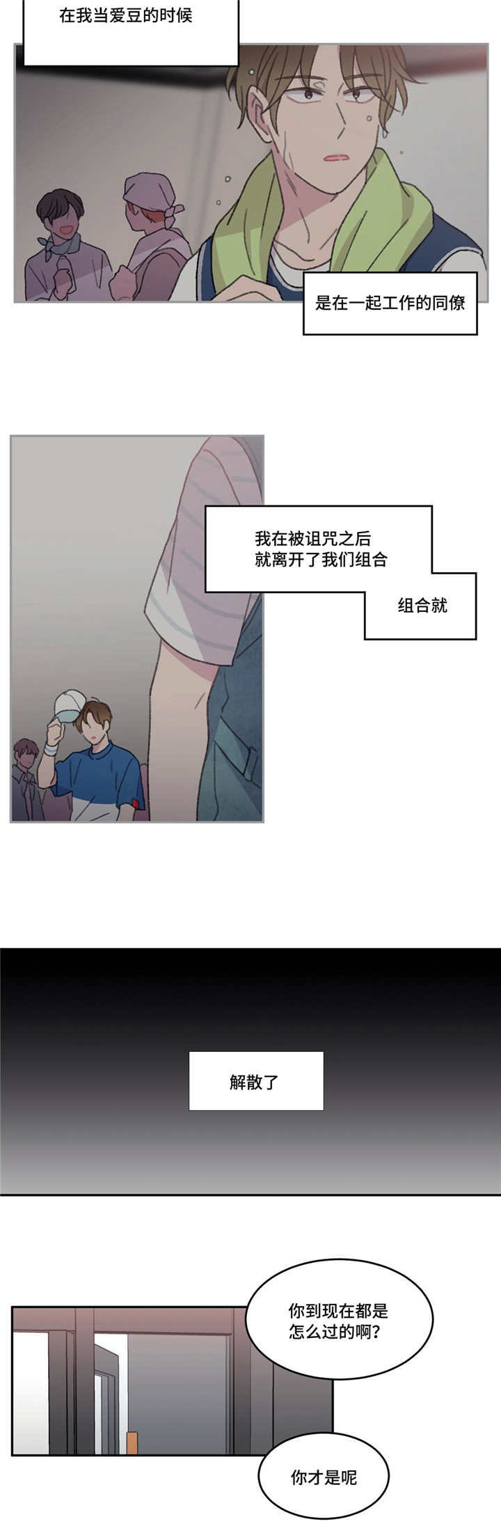 《看着你真是太难了》漫画最新章节第48话免费下拉式在线观看章节第【19】张图片