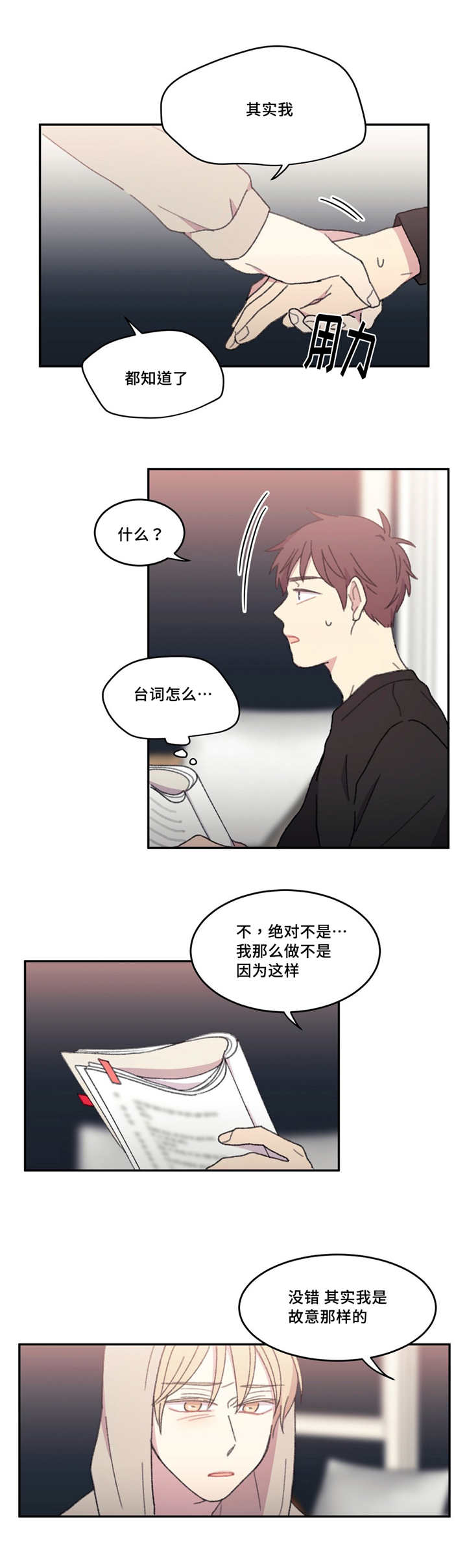 《看着你真是太难了》漫画最新章节第20话免费下拉式在线观看章节第【11】张图片