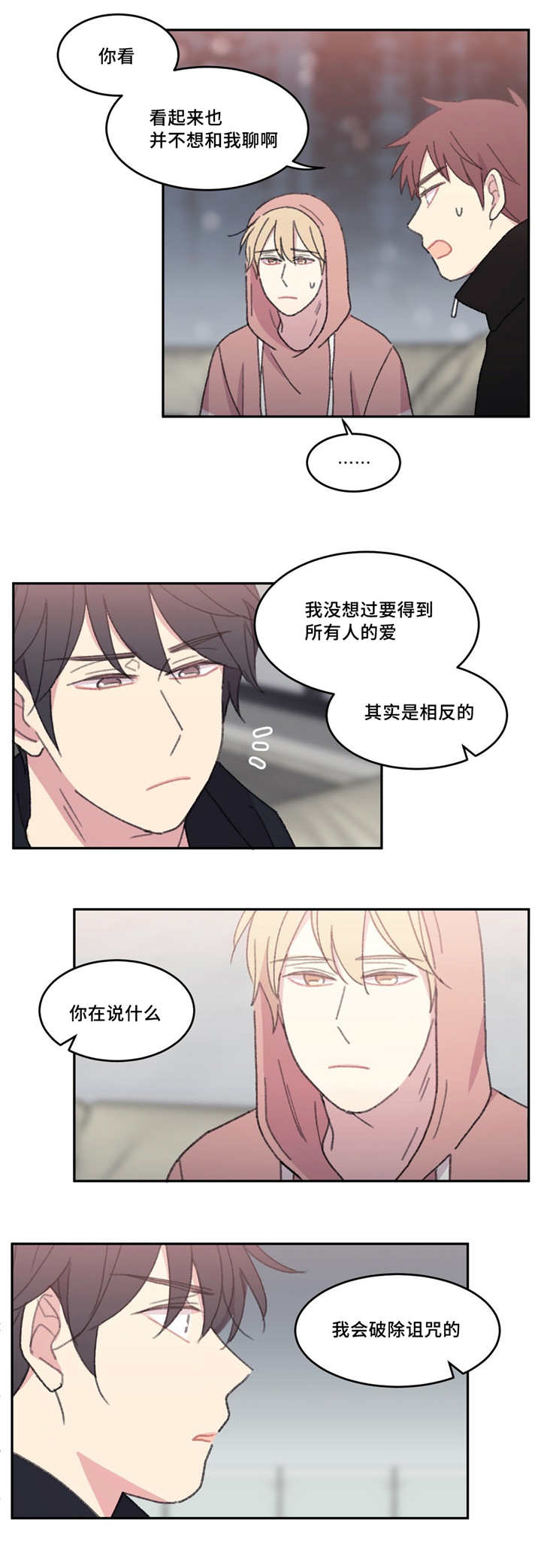 《看着你真是太难了》漫画最新章节第41话免费下拉式在线观看章节第【15】张图片