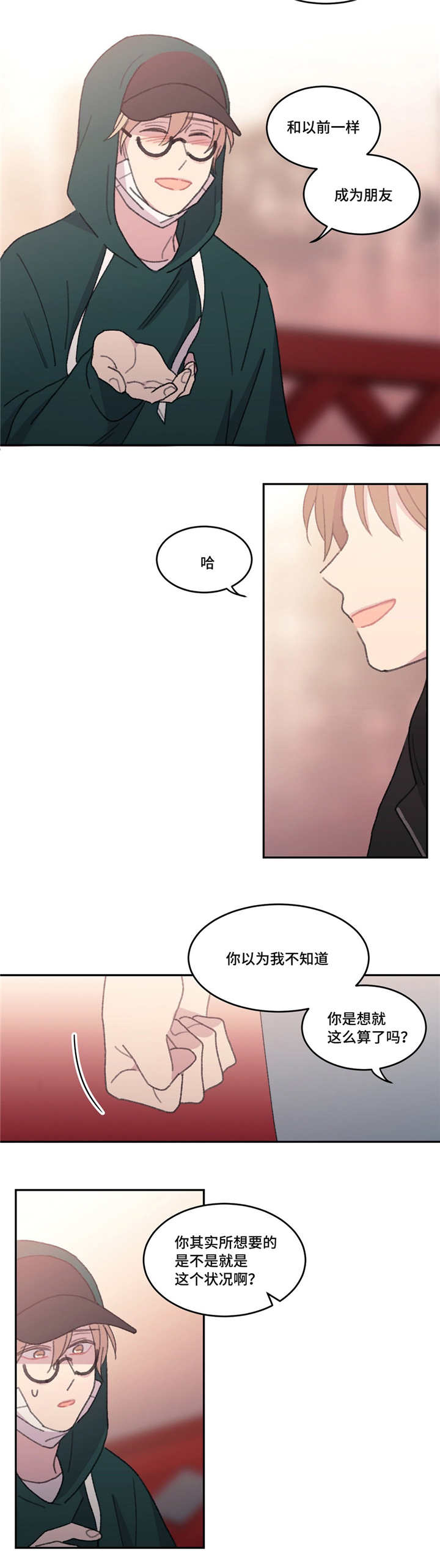 《看着你真是太难了》漫画最新章节第50话免费下拉式在线观看章节第【29】张图片