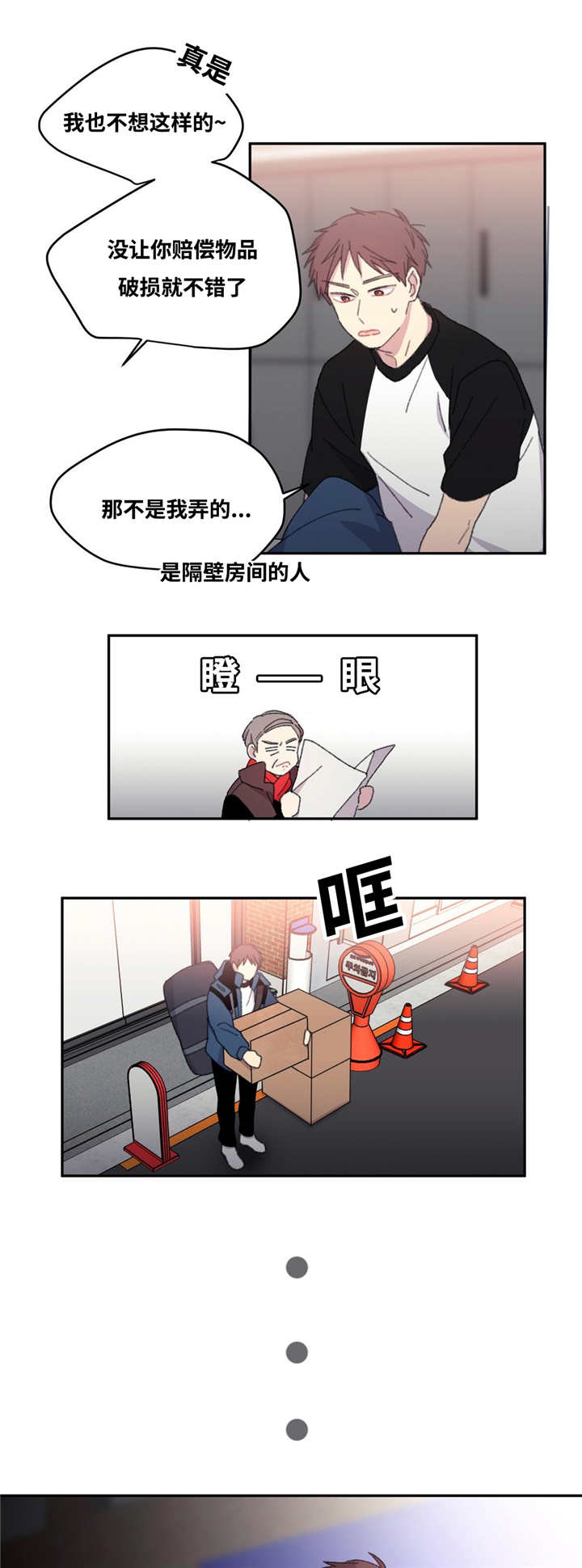 《看着你真是太难了》漫画最新章节第9话免费下拉式在线观看章节第【17】张图片