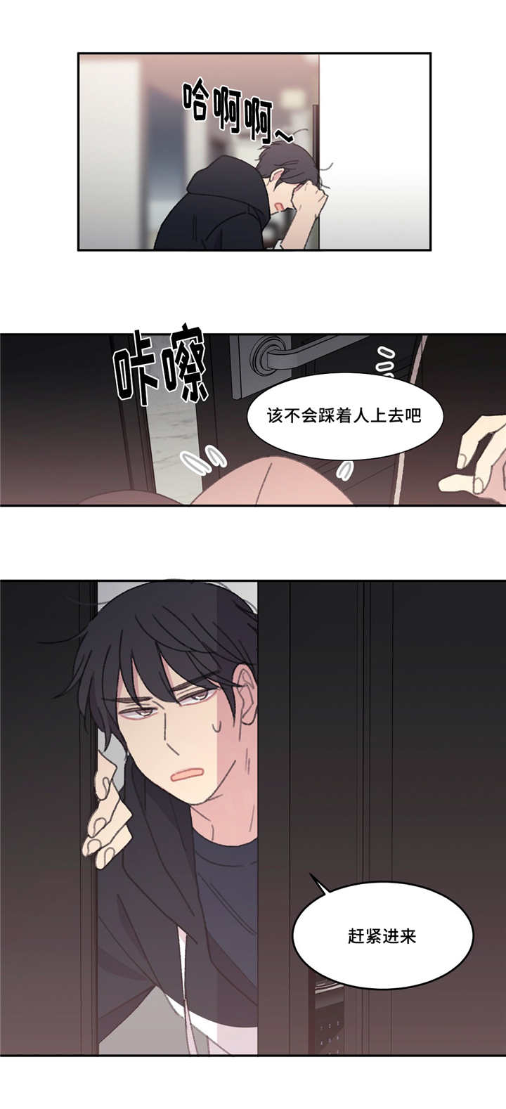 《看着你真是太难了》漫画最新章节第41话免费下拉式在线观看章节第【7】张图片