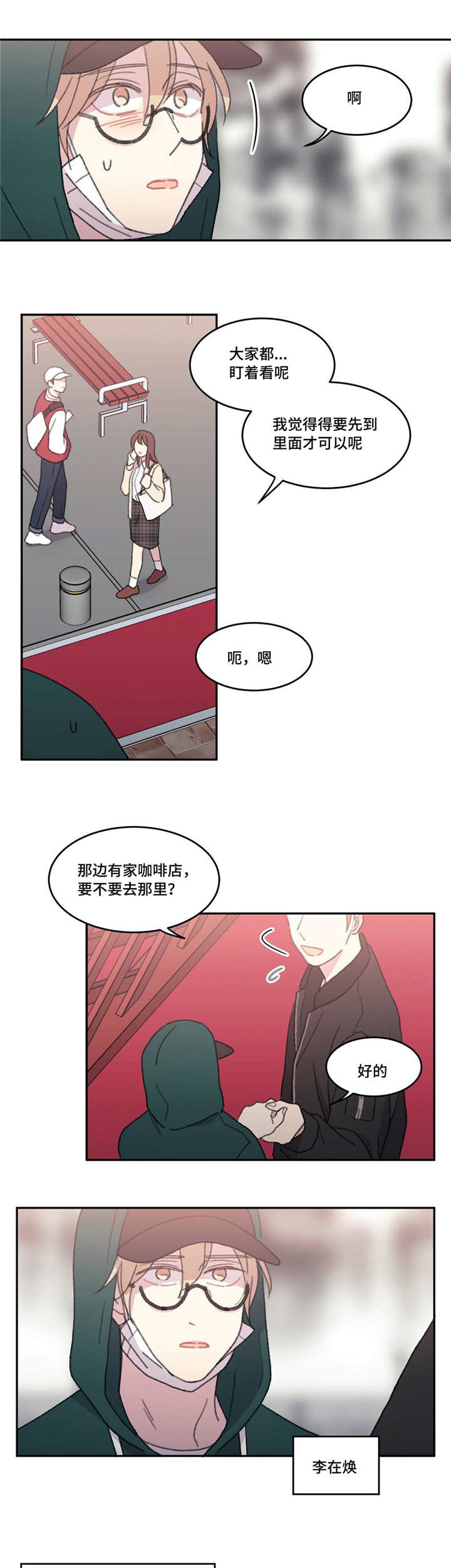 《看着你真是太难了》漫画最新章节第48话免费下拉式在线观看章节第【17】张图片