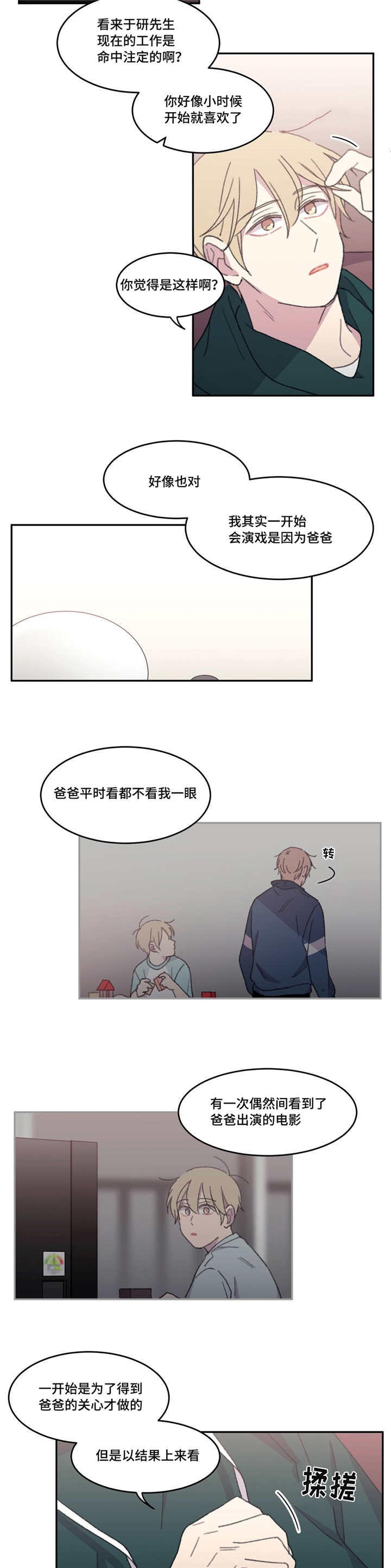 《看着你真是太难了》漫画最新章节第47话免费下拉式在线观看章节第【25】张图片