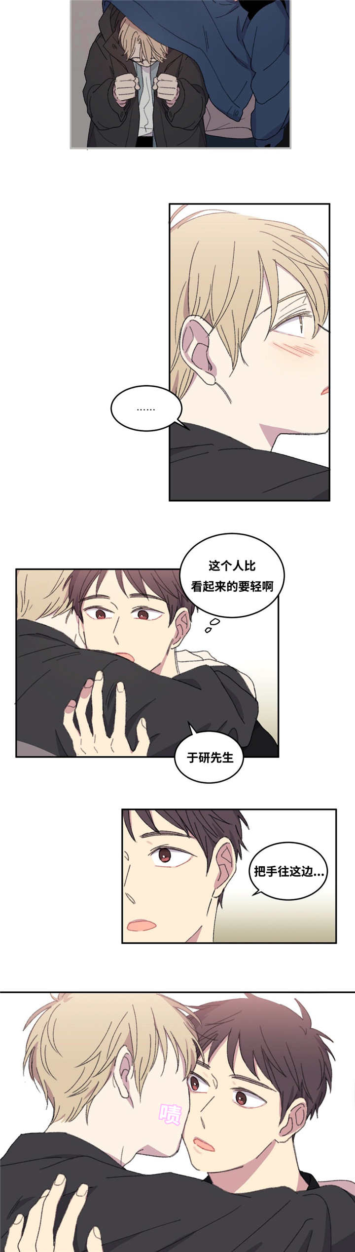 《看着你真是太难了》漫画最新章节第6话免费下拉式在线观看章节第【29】张图片