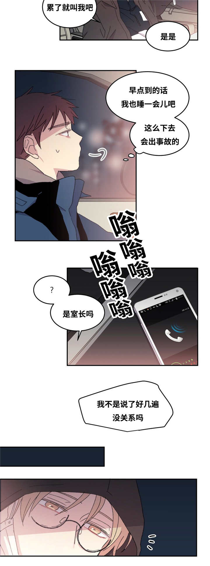 《看着你真是太难了》漫画最新章节第10话免费下拉式在线观看章节第【25】张图片