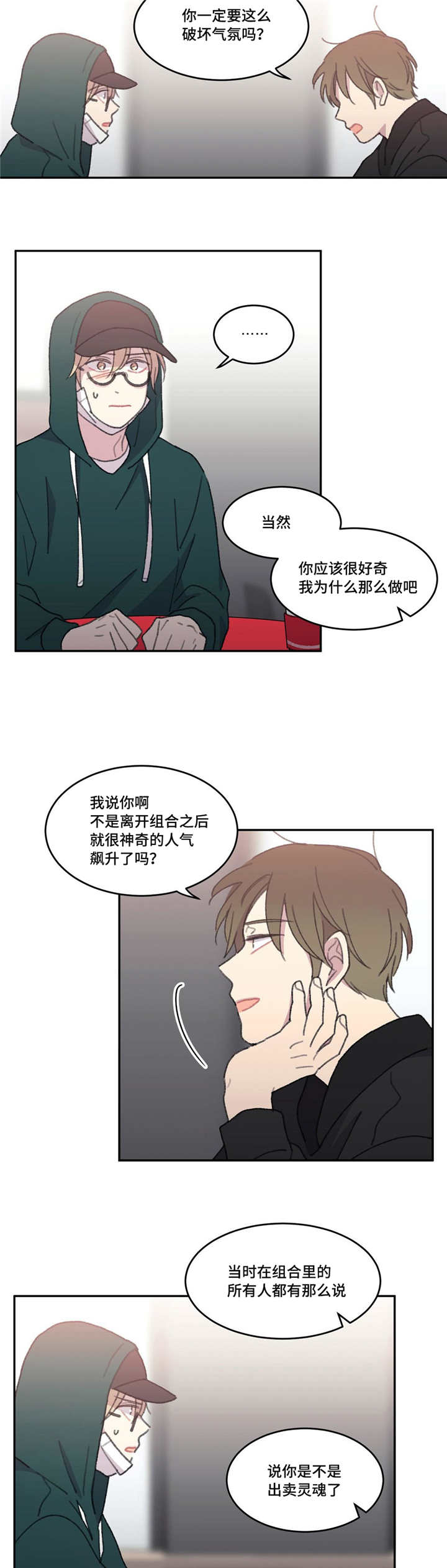 《看着你真是太难了》漫画最新章节第48话免费下拉式在线观看章节第【25】张图片