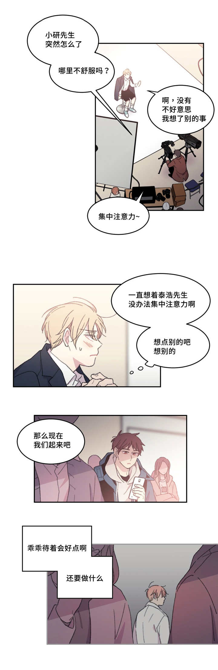 《看着你真是太难了》漫画最新章节第24话免费下拉式在线观看章节第【17】张图片