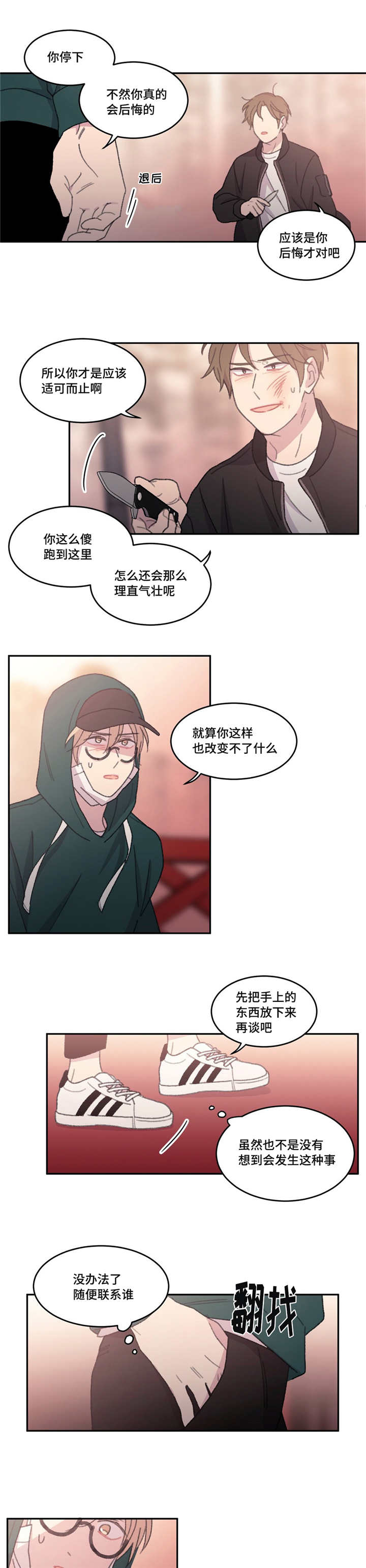 《看着你真是太难了》漫画最新章节第51话免费下拉式在线观看章节第【11】张图片