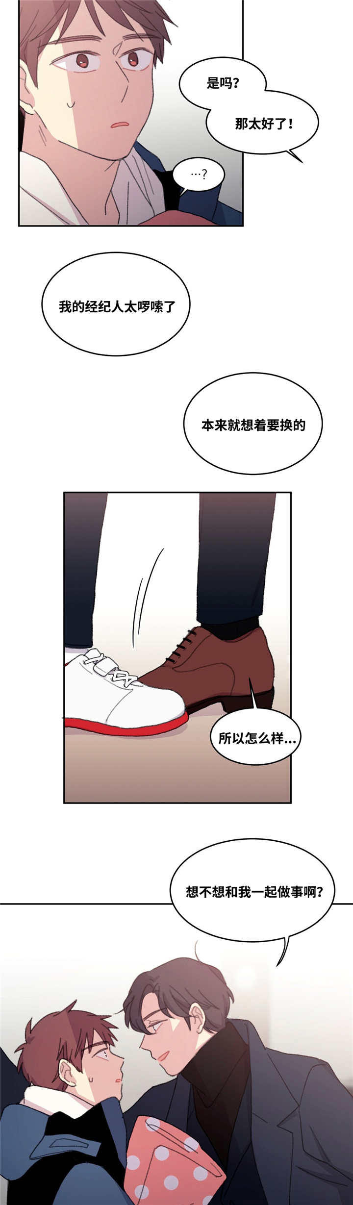 《看着你真是太难了》漫画最新章节第16话免费下拉式在线观看章节第【17】张图片