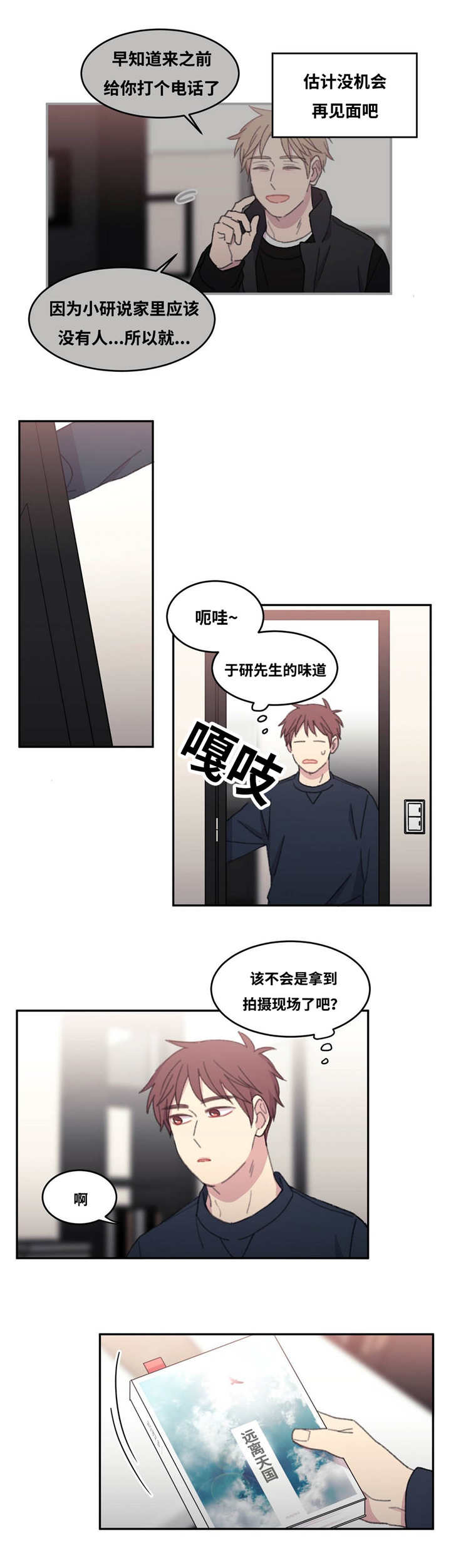 《看着你真是太难了》漫画最新章节第30话免费下拉式在线观看章节第【13】张图片