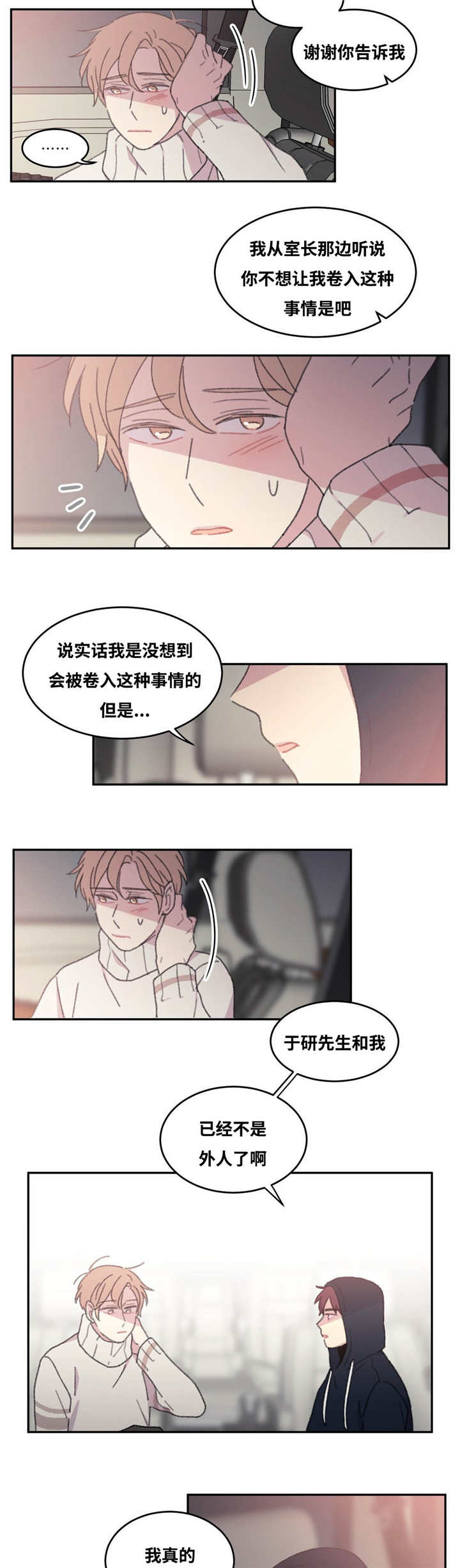 《看着你真是太难了》漫画最新章节第33话免费下拉式在线观看章节第【13】张图片