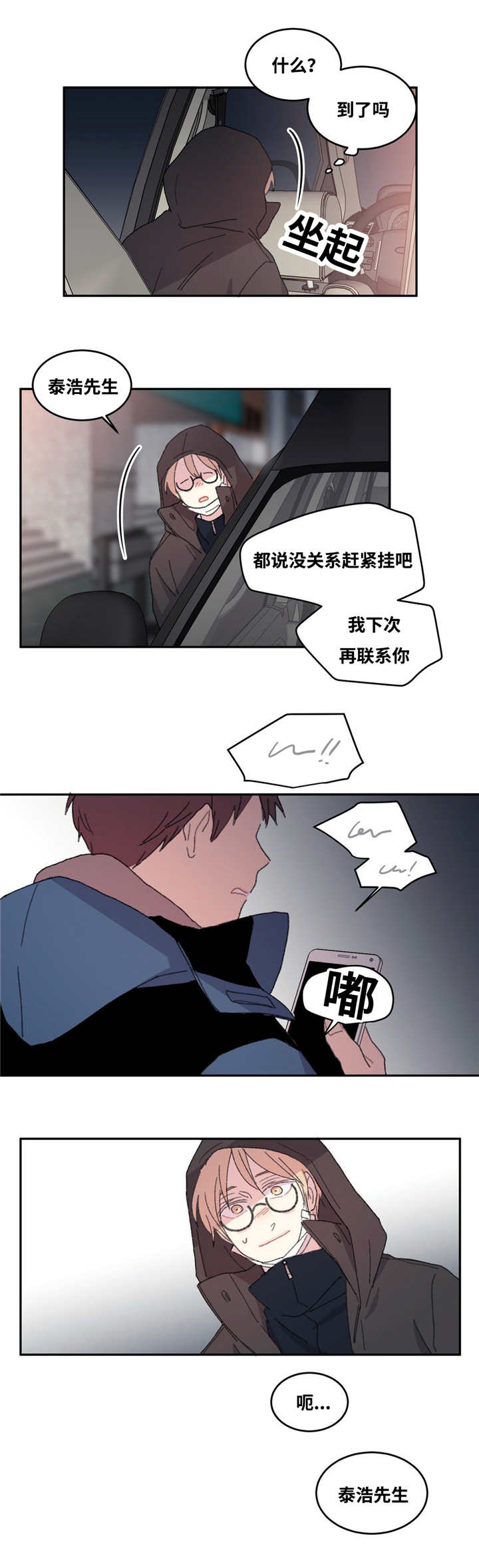 《看着你真是太难了》漫画最新章节第11话免费下拉式在线观看章节第【1】张图片