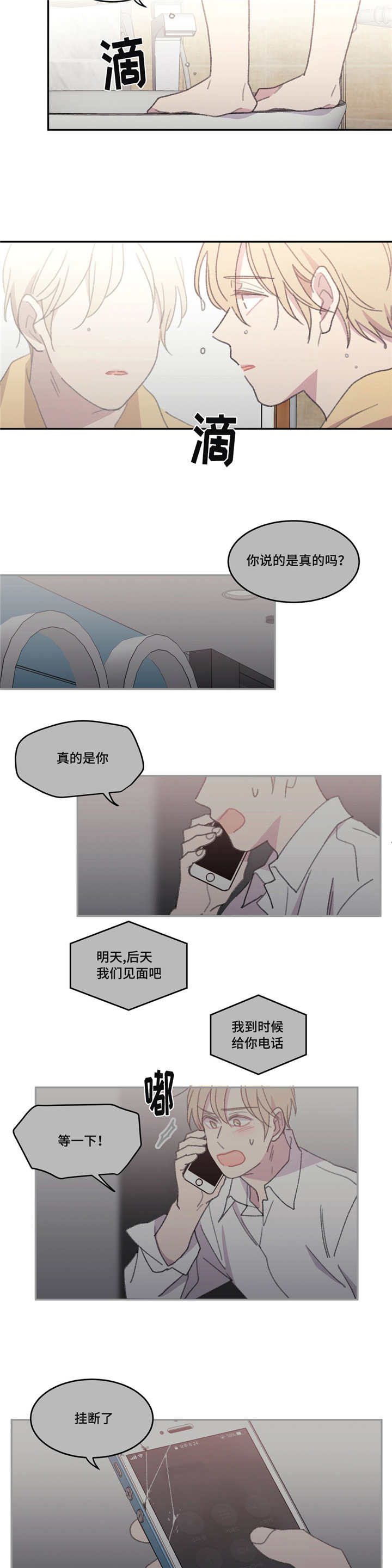 《看着你真是太难了》漫画最新章节第47话免费下拉式在线观看章节第【13】张图片