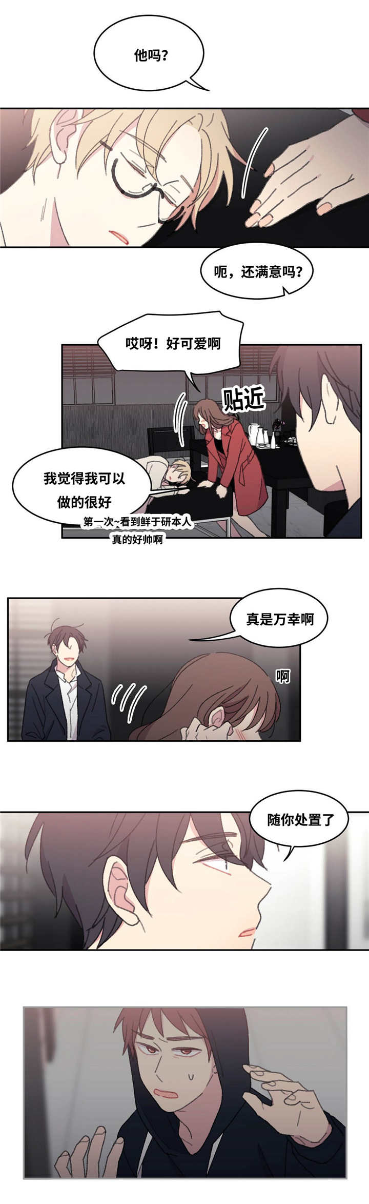 《看着你真是太难了》漫画最新章节第38话免费下拉式在线观看章节第【19】张图片