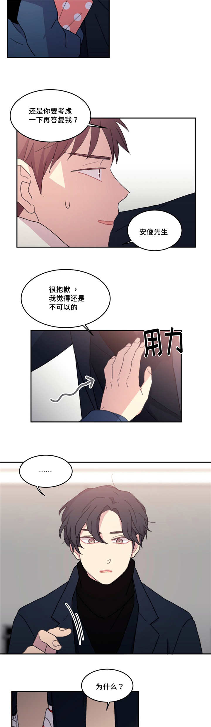 《看着你真是太难了》漫画最新章节第16话免费下拉式在线观看章节第【25】张图片