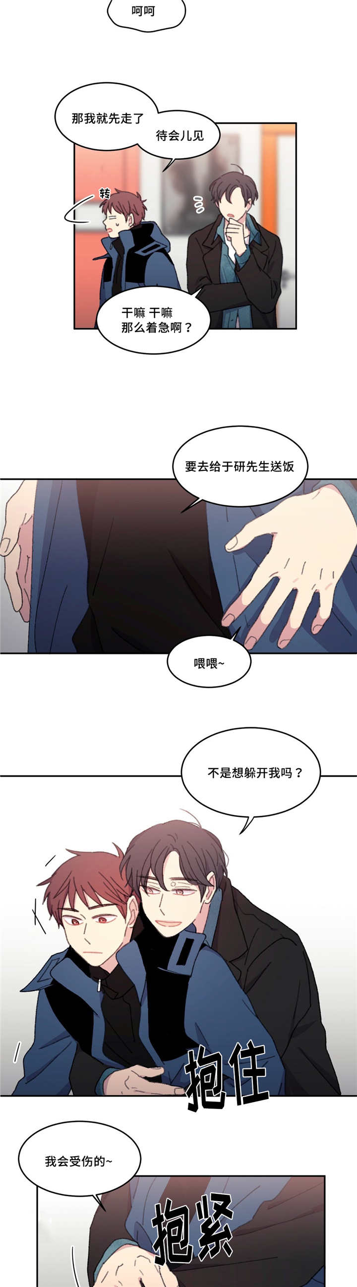 《看着你真是太难了》漫画最新章节第21话免费下拉式在线观看章节第【19】张图片