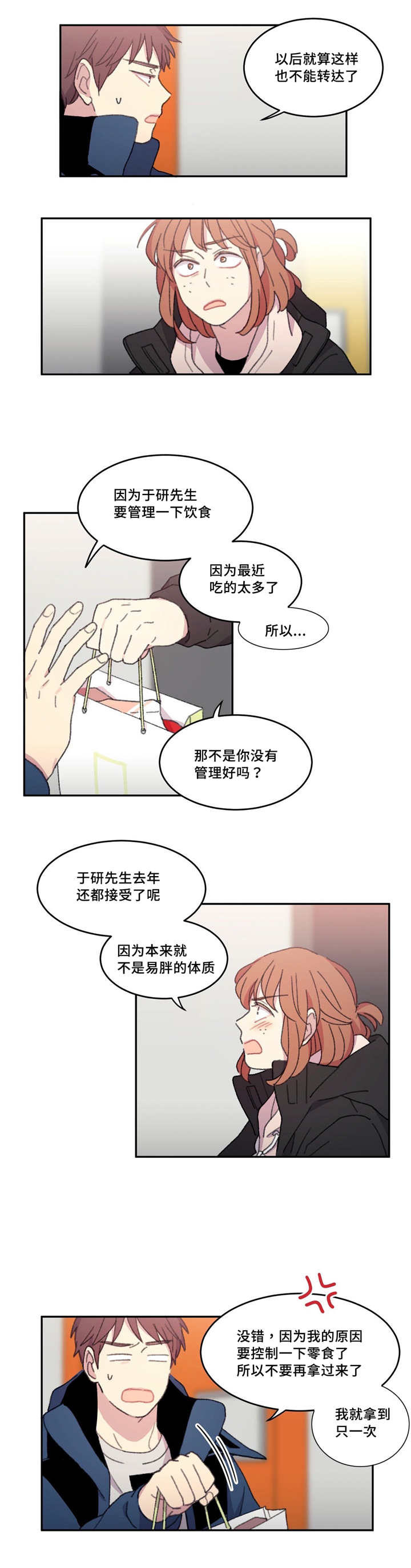 《看着你真是太难了》漫画最新章节第22话免费下拉式在线观看章节第【19】张图片