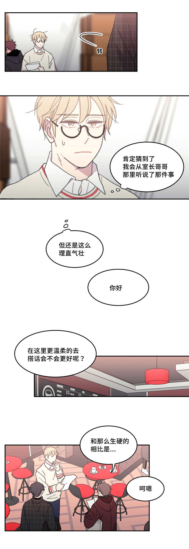 《看着你真是太难了》漫画最新章节第40话免费下拉式在线观看章节第【9】张图片