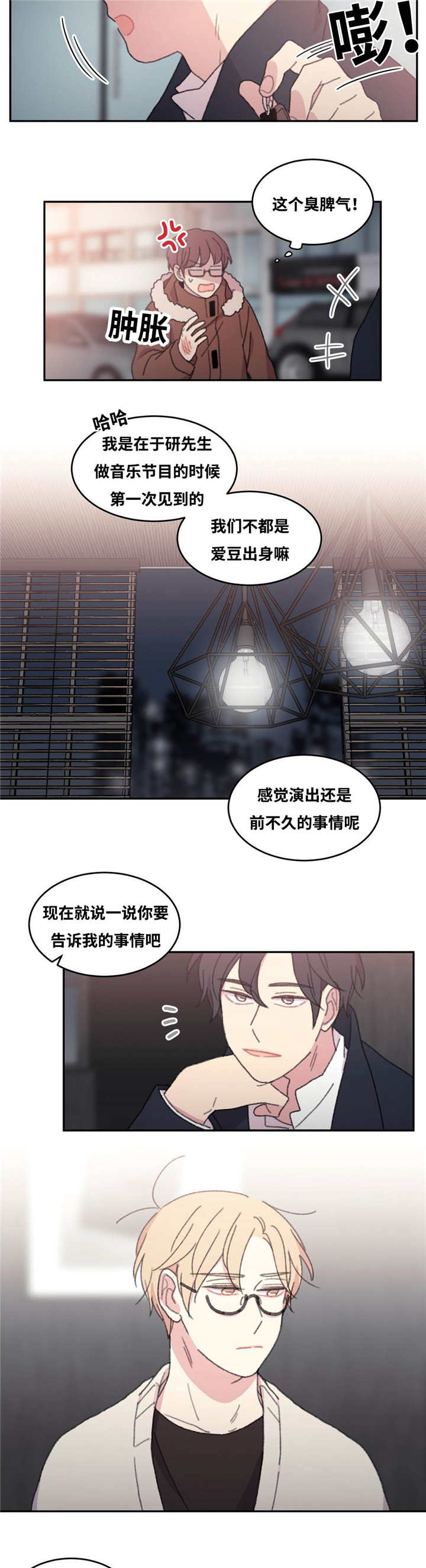 《看着你真是太难了》漫画最新章节第37话免费下拉式在线观看章节第【17】张图片