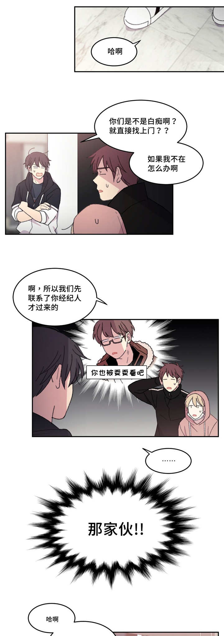 《看着你真是太难了》漫画最新章节第41话免费下拉式在线观看章节第【9】张图片