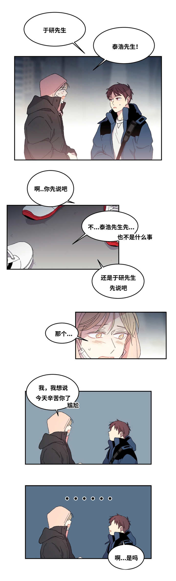 《看着你真是太难了》漫画最新章节第7话免费下拉式在线观看章节第【21】张图片