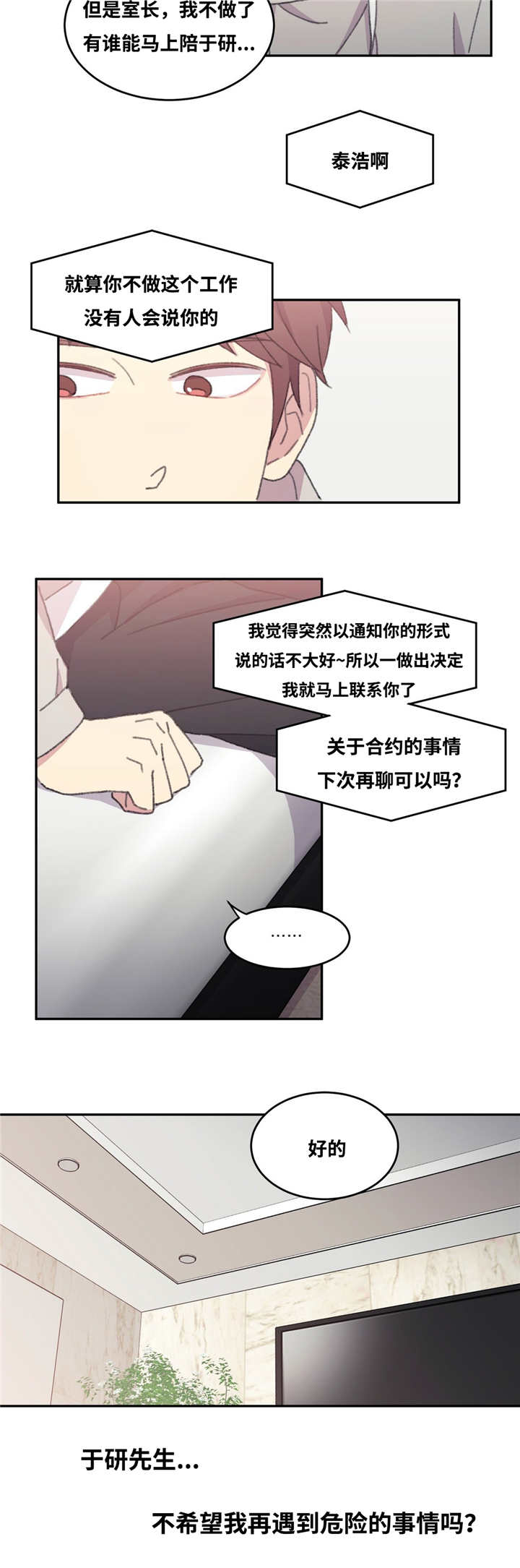 《看着你真是太难了》漫画最新章节第29话免费下拉式在线观看章节第【25】张图片