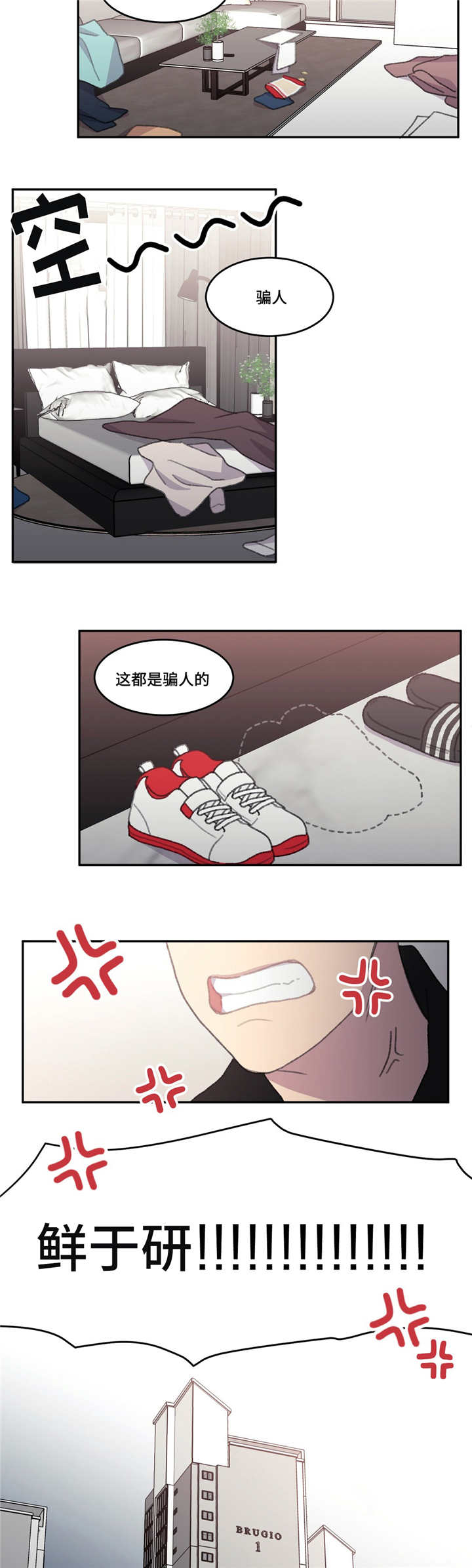 《看着你真是太难了》漫画最新章节第48话免费下拉式在线观看章节第【3】张图片