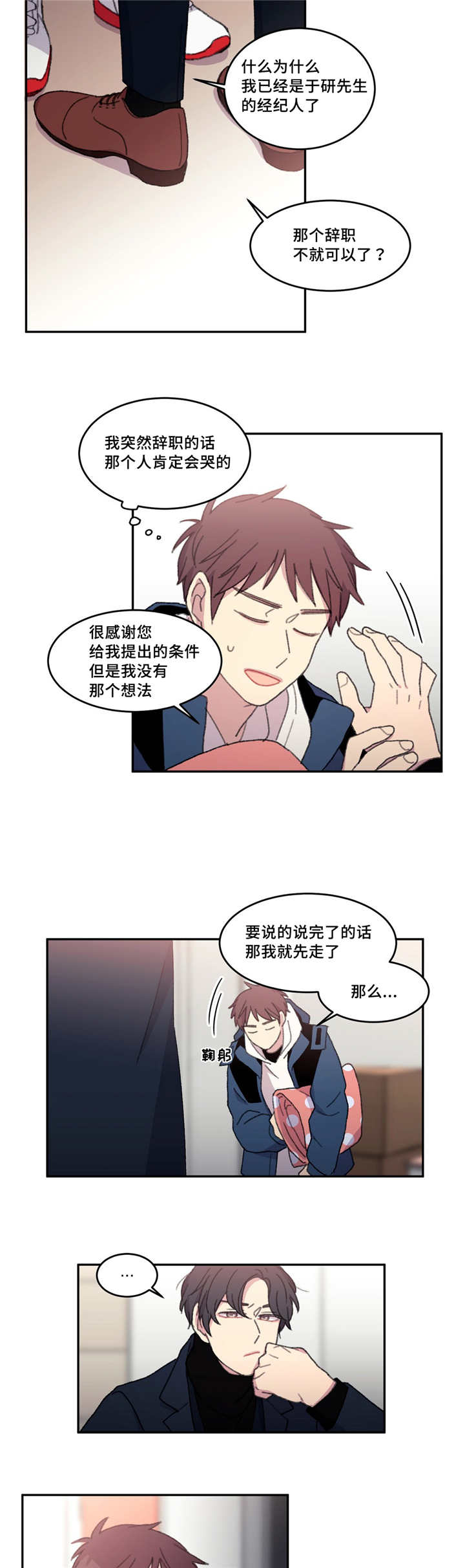 《看着你真是太难了》漫画最新章节第16话免费下拉式在线观看章节第【27】张图片