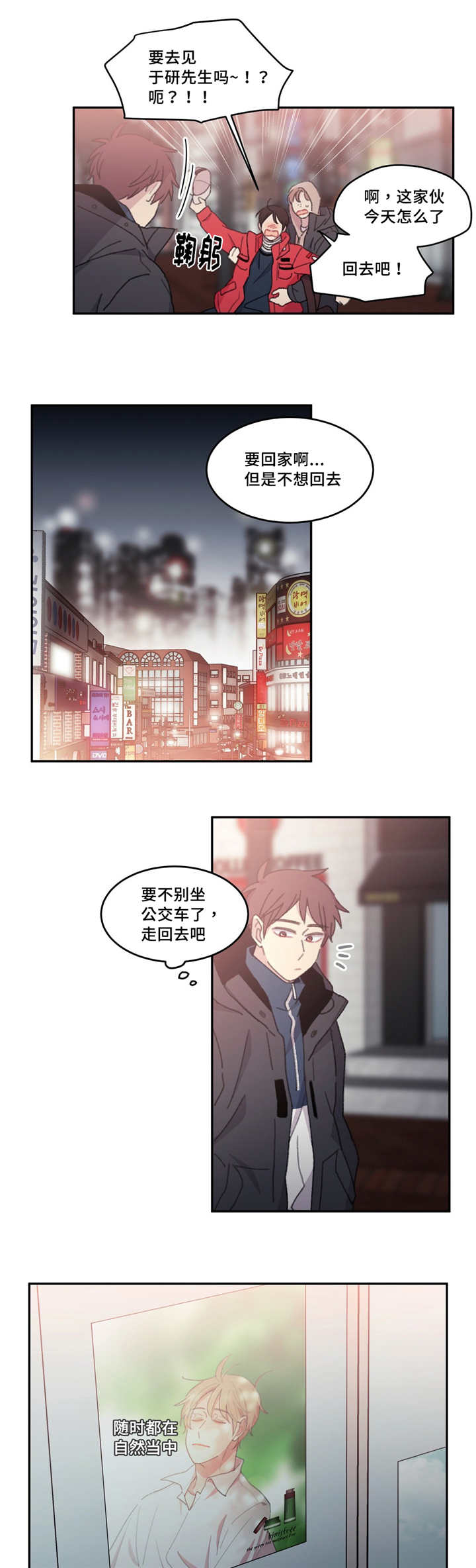 《看着你真是太难了》漫画最新章节第27话免费下拉式在线观看章节第【17】张图片