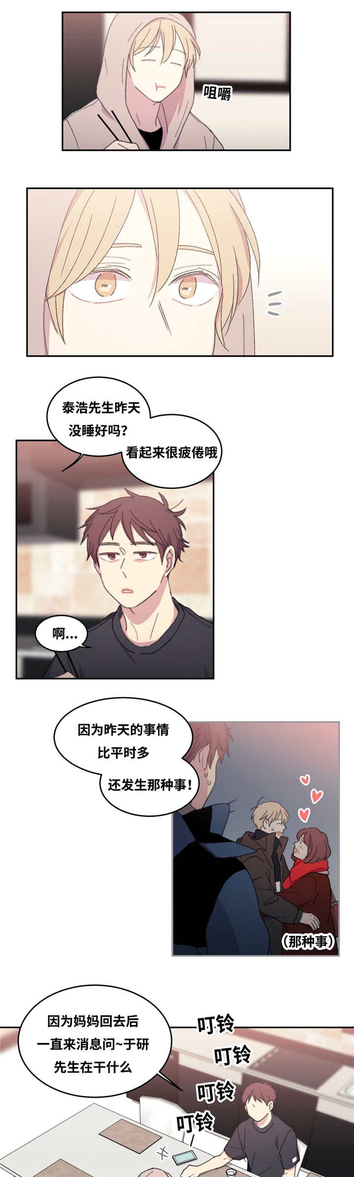 《看着你真是太难了》漫画最新章节第13话免费下拉式在线观看章节第【13】张图片