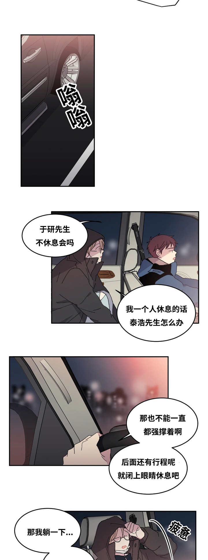 《看着你真是太难了》漫画最新章节第10话免费下拉式在线观看章节第【23】张图片