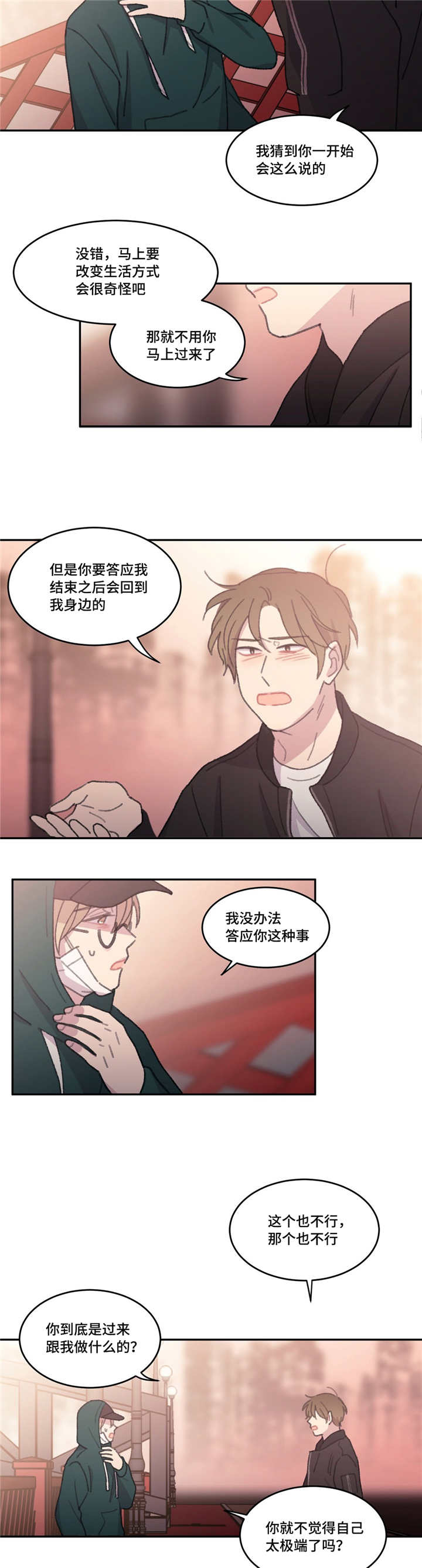 《看着你真是太难了》漫画最新章节第50话免费下拉式在线观看章节第【25】张图片